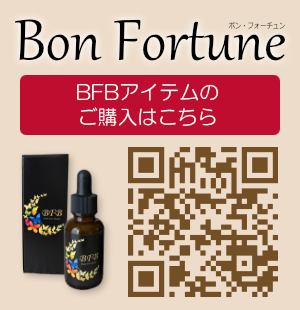 Bon Fortune